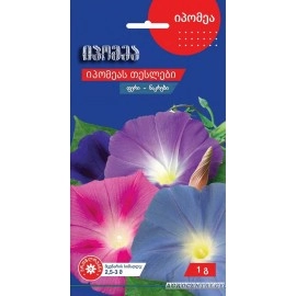 იპომეას თესლები